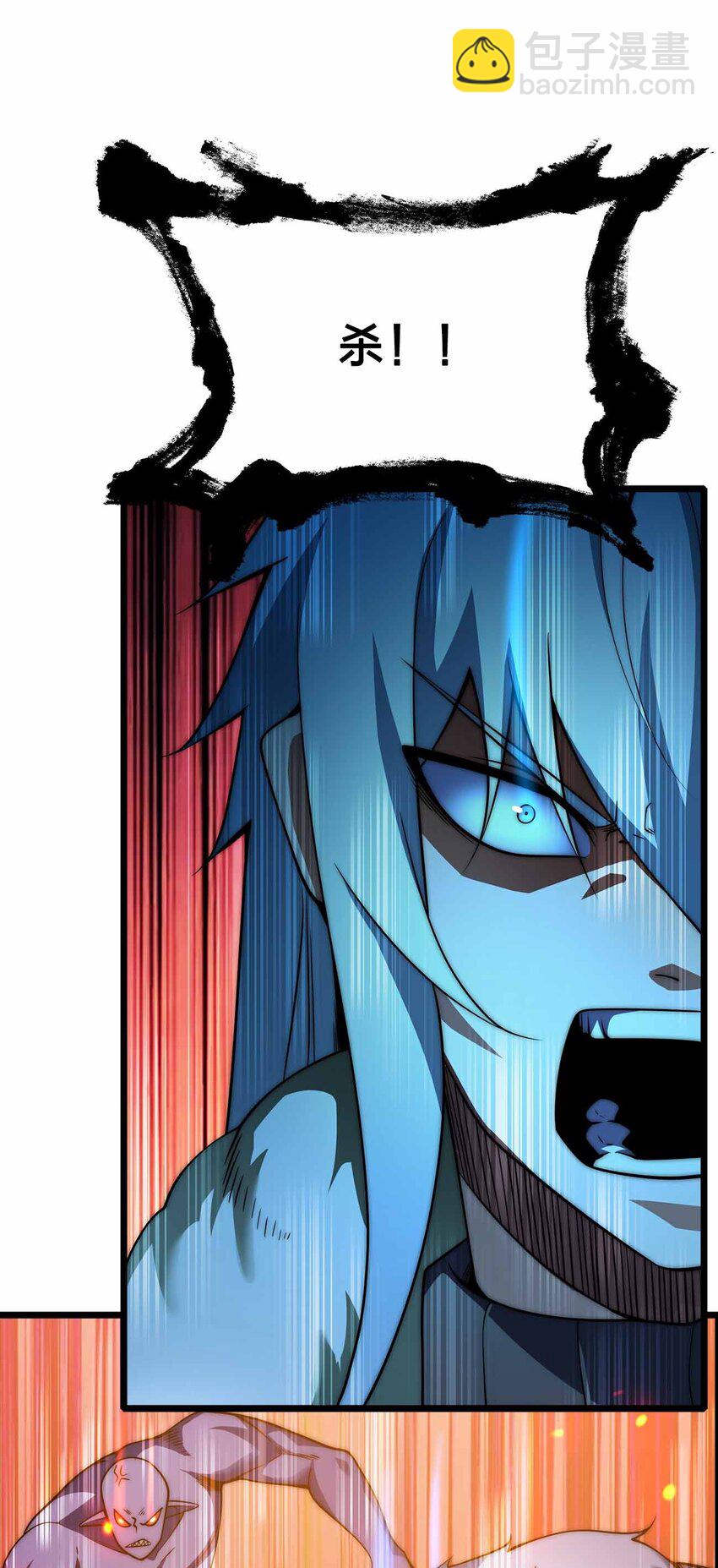 魔王作弊系統 - 064 憑什麼？！ - 2