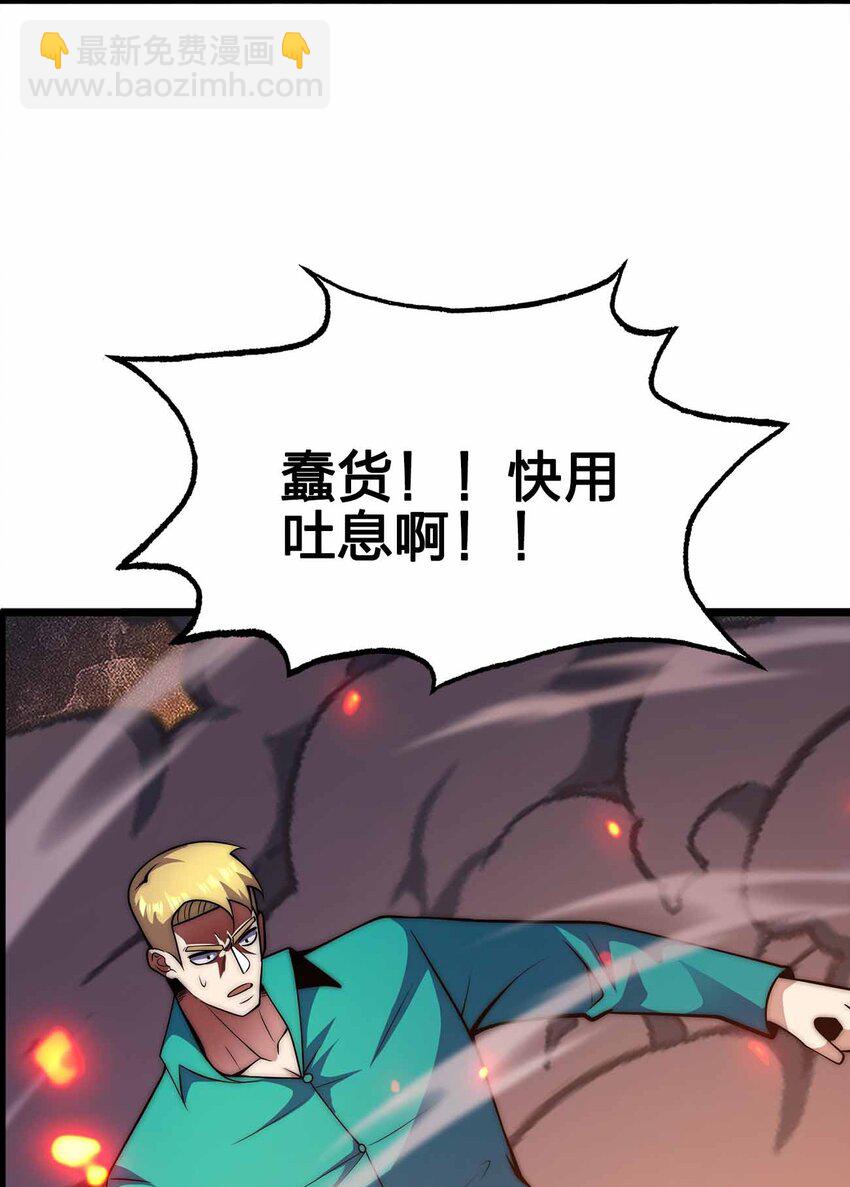 魔王作弊系統 - 064 憑什麼？！ - 5