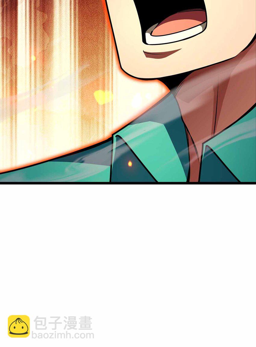 魔王作弊系統 - 064 憑什麼？！ - 7