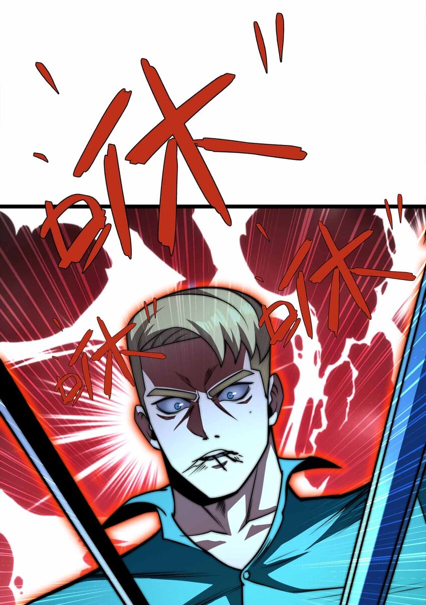 魔王作弊系統 - 064 憑什麼？！ - 1