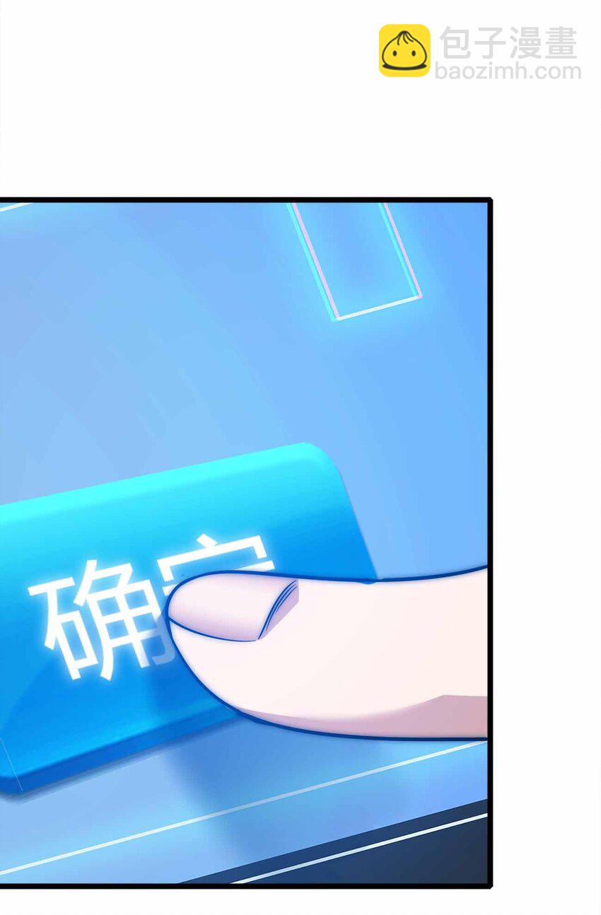 魔王作弊系統 - 064 憑什麼？！ - 1