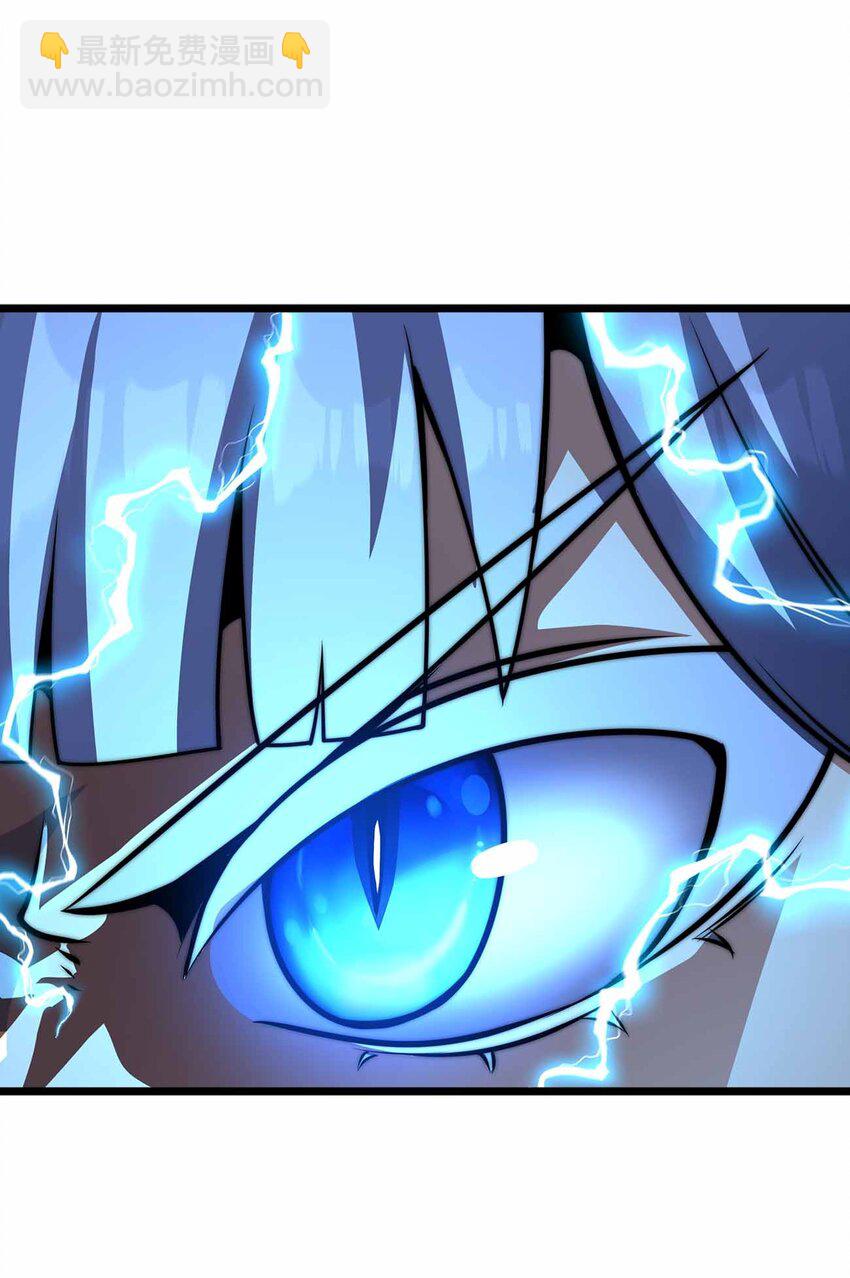 魔王作弊系統 - 066 魔王心臟(1/2) - 4