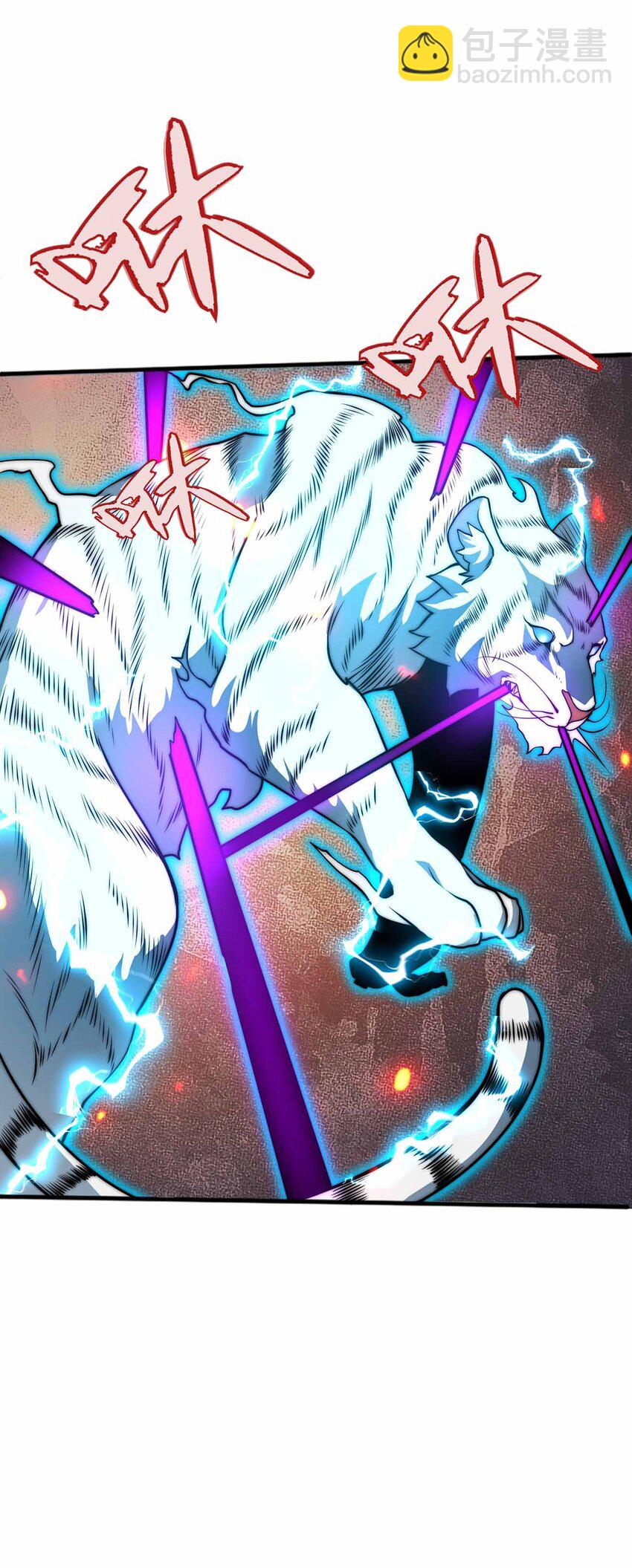 魔王作弊系統 - 066 魔王心臟(1/2) - 2