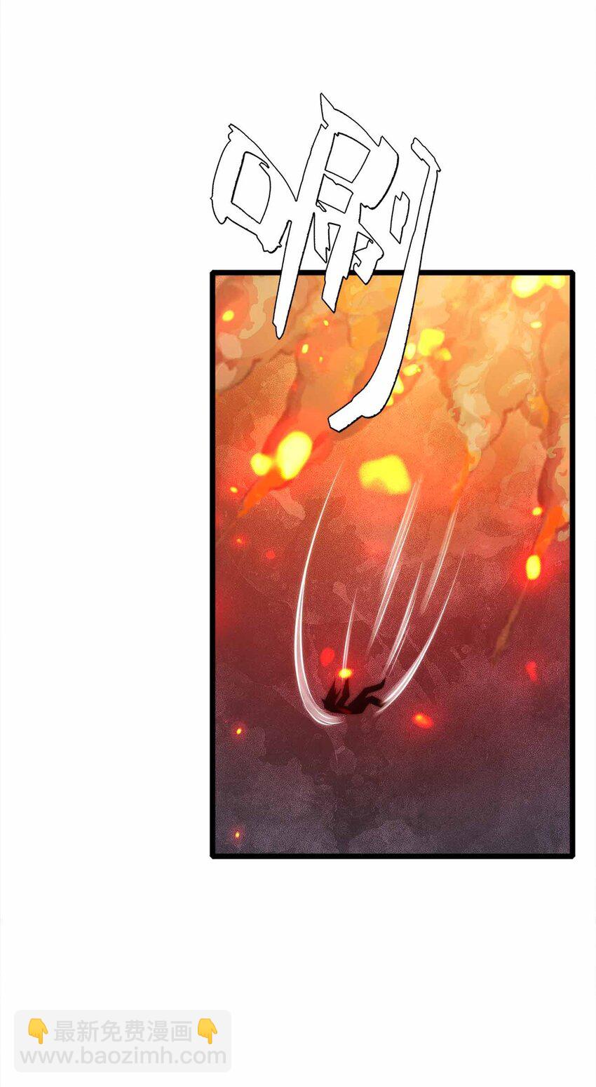 魔王作弊系統 - 066 魔王心臟(1/2) - 4