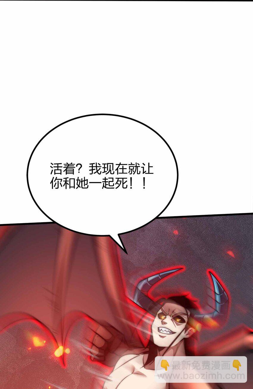 魔王作弊系統 - 066 魔王心臟(1/2) - 3
