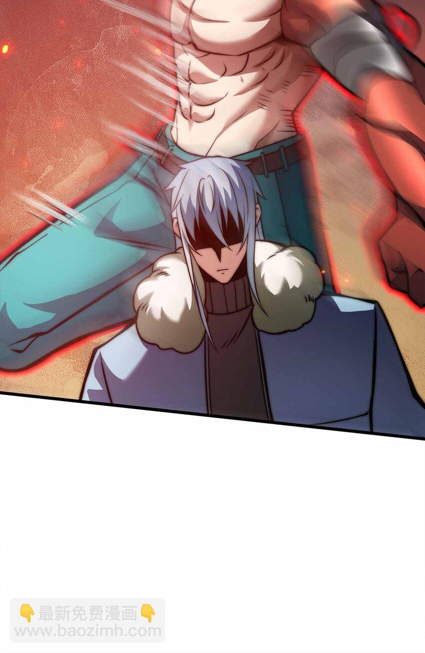 魔王作弊系統 - 066 魔王心臟(1/2) - 4