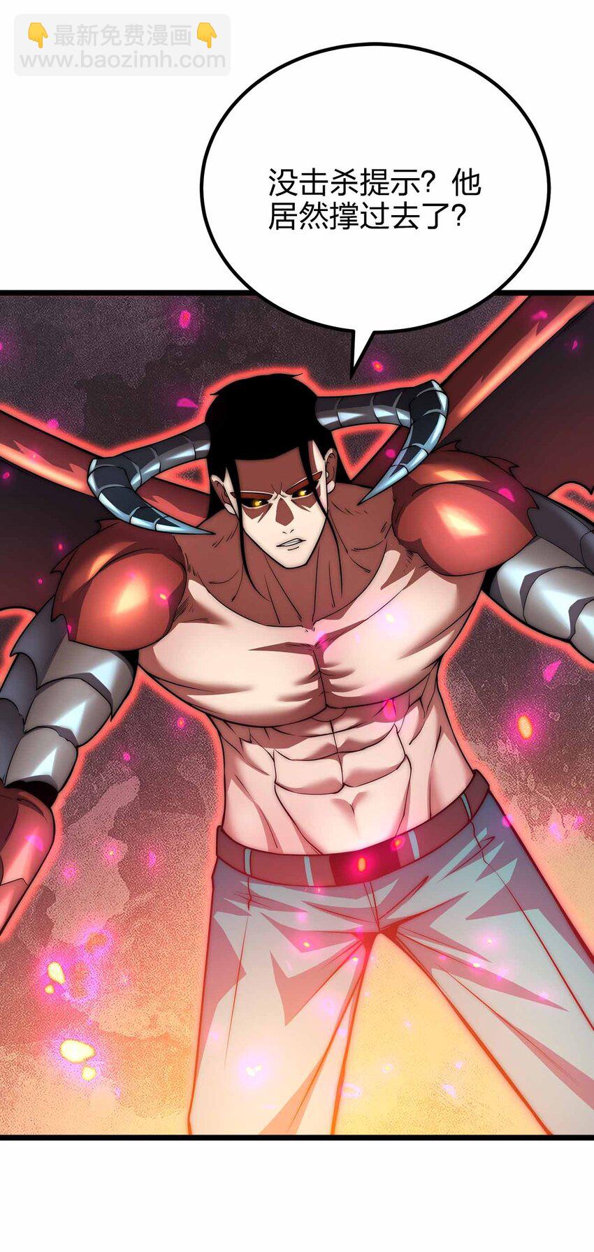 魔王作弊系統 - 066 魔王心臟(1/2) - 3