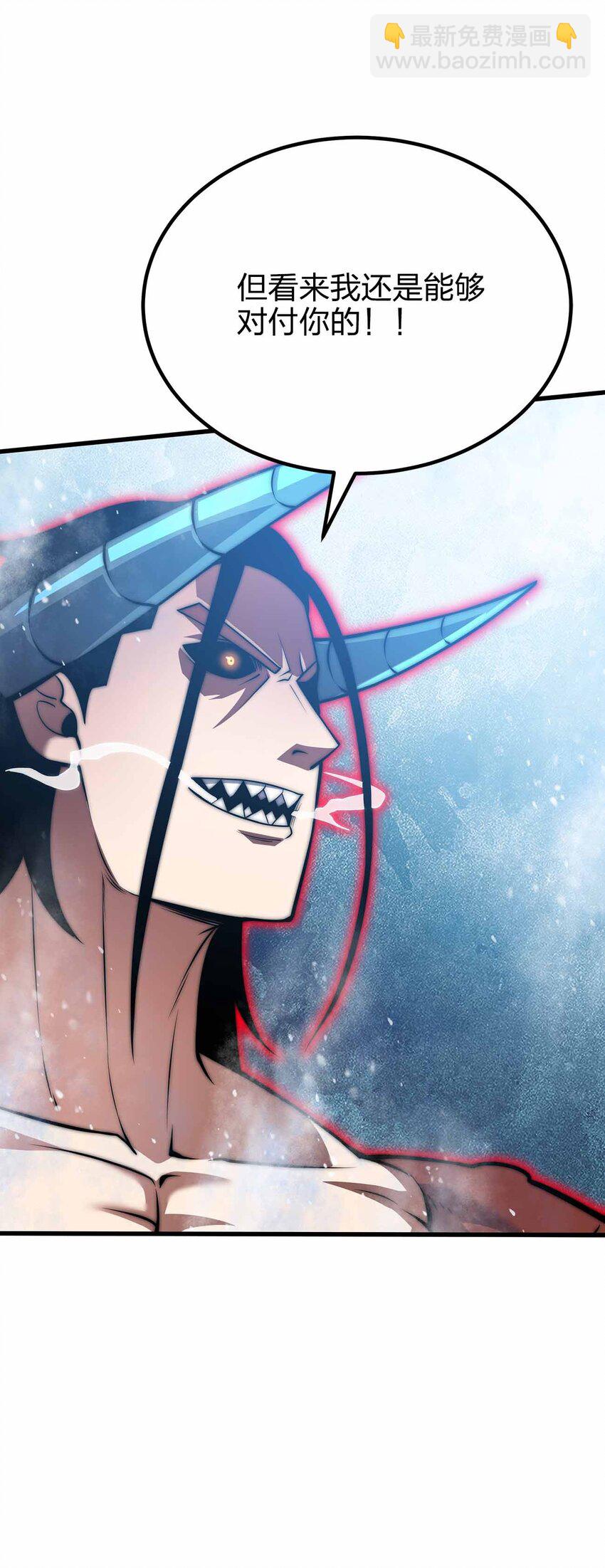 魔王作弊系統 - 066 魔王心臟(1/2) - 1