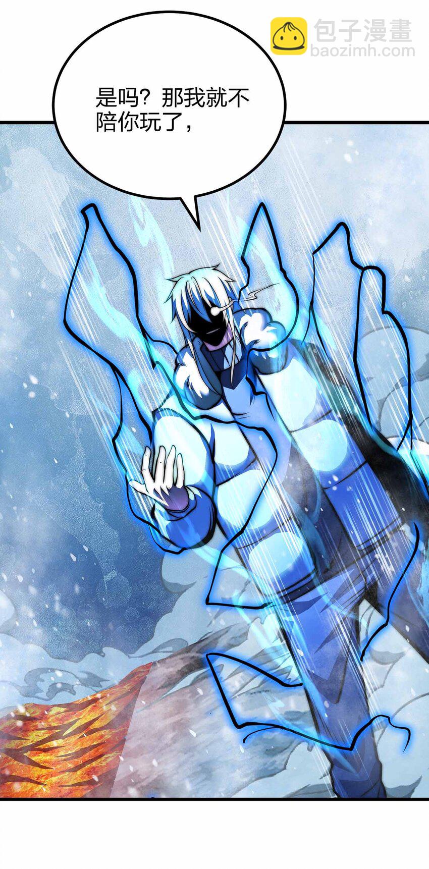 魔王作弊系統 - 066 魔王心臟(1/2) - 2