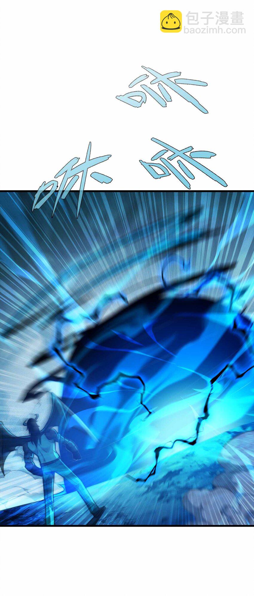 魔王作弊系統 - 066 魔王心臟(1/2) - 4