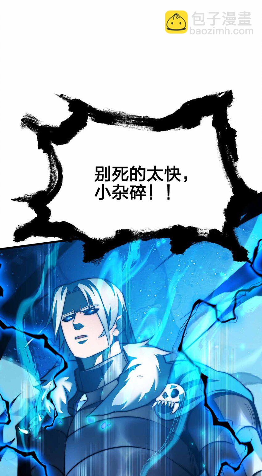 魔王作弊系統 - 066 魔王心臟(1/2) - 6