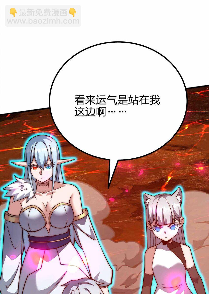 魔王作弊系統 - 066 魔王心臟(1/2) - 7