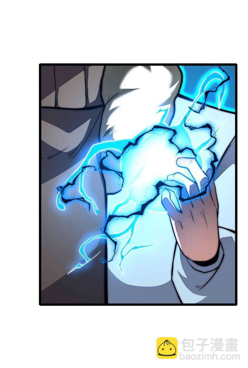 魔王作弊系統 - 066 魔王心臟(1/2) - 1