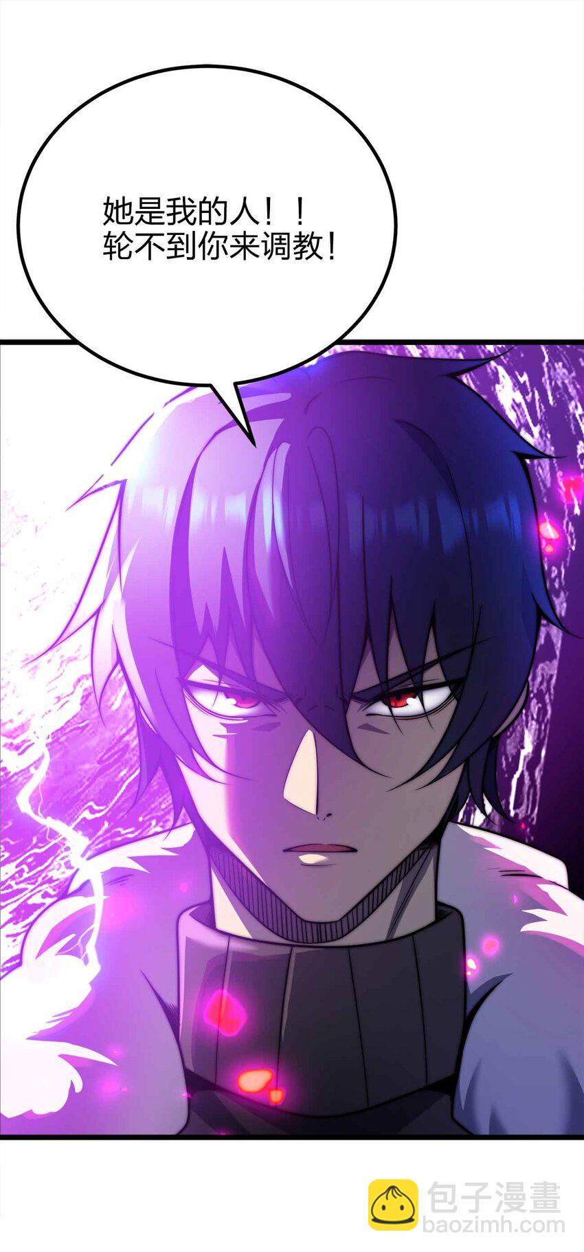 魔王作弊系統 - 068 合作(1/2) - 2