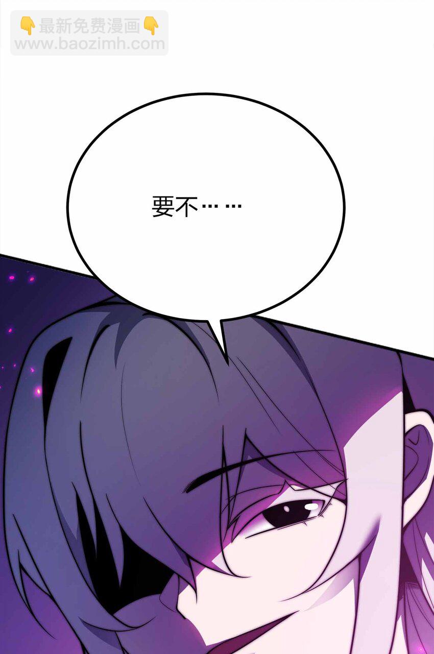 魔王作弊系統 - 068 合作(1/2) - 5