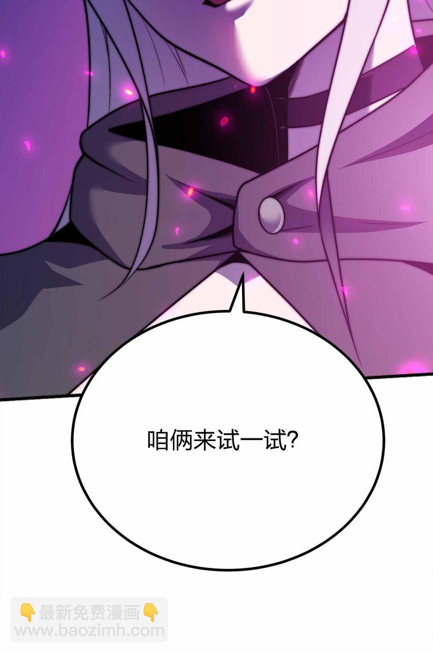 魔王作弊系統 - 068 合作(1/2) - 6