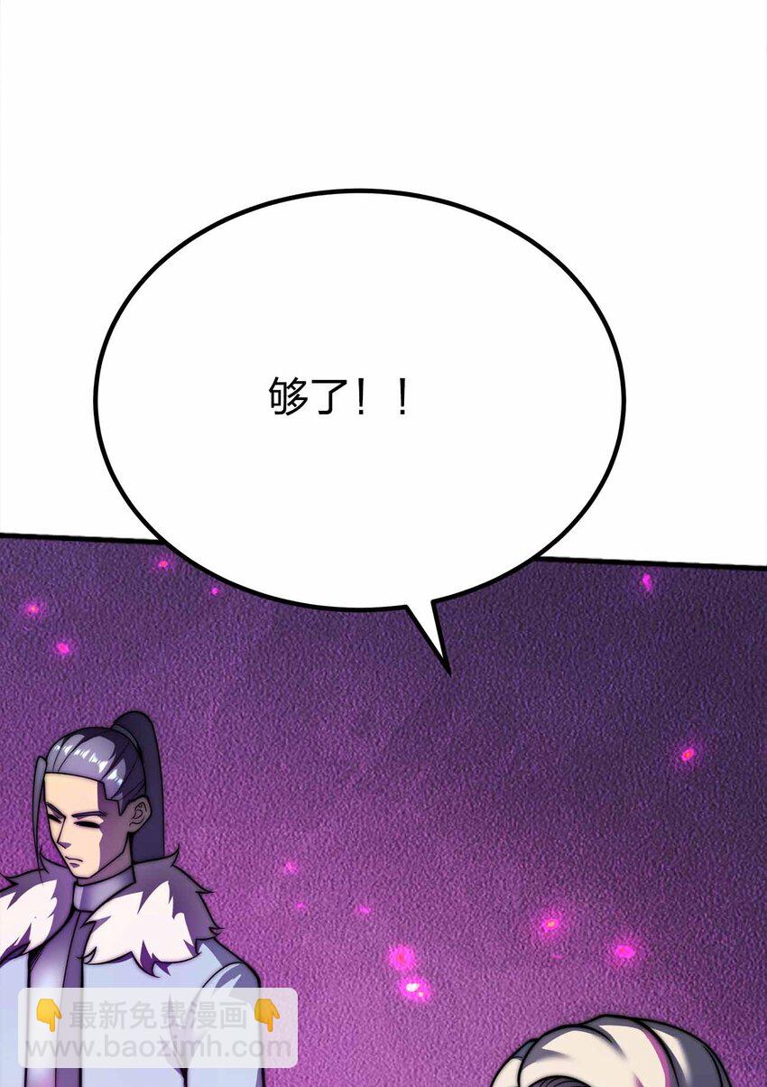 魔王作弊系統 - 068 合作(1/2) - 8