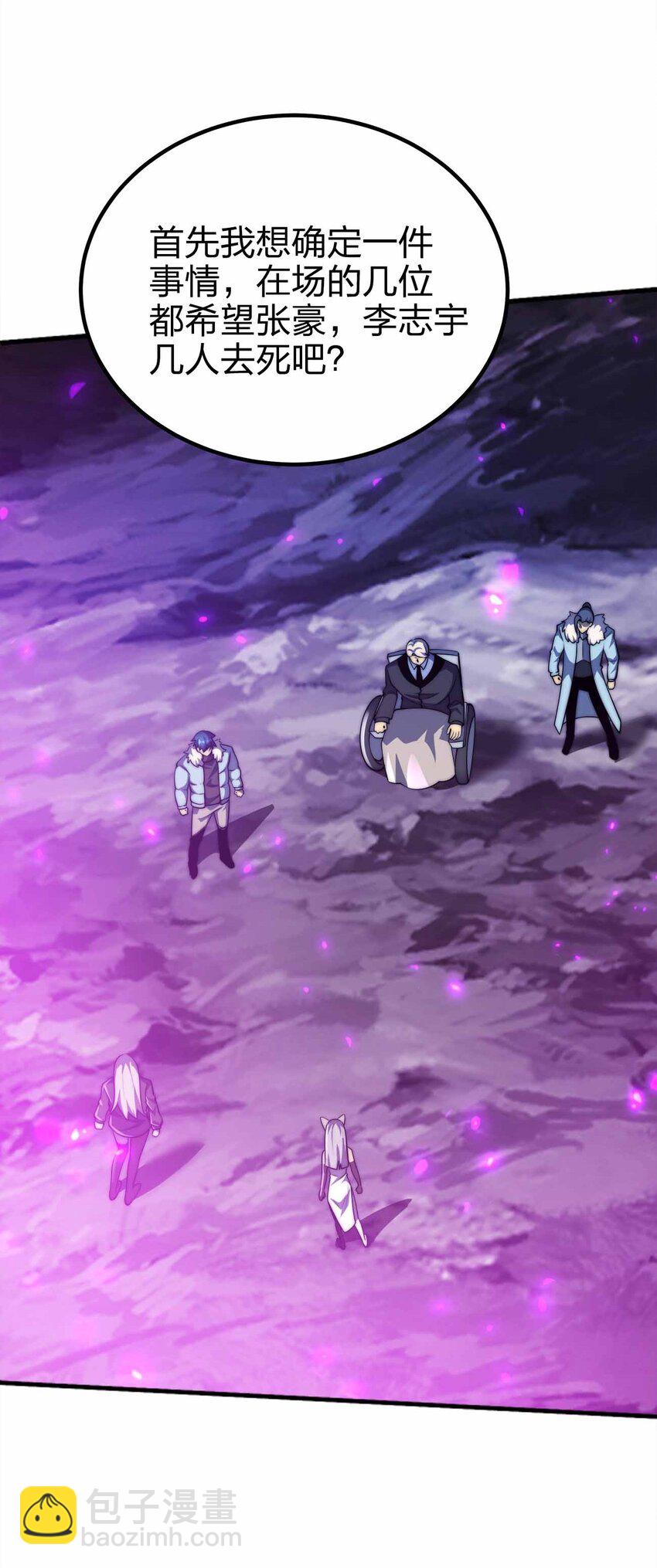 魔王作弊系統 - 068 合作(1/2) - 4