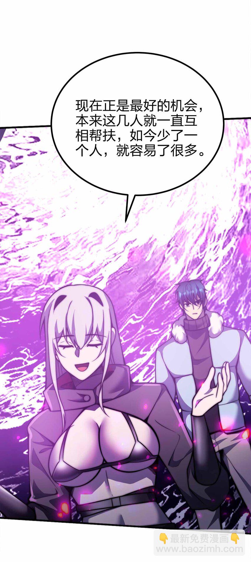 魔王作弊系統 - 068 合作(1/2) - 8