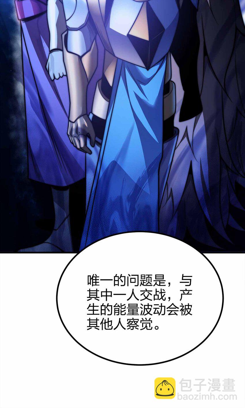 魔王作弊系統 - 068 合作(1/2) - 2