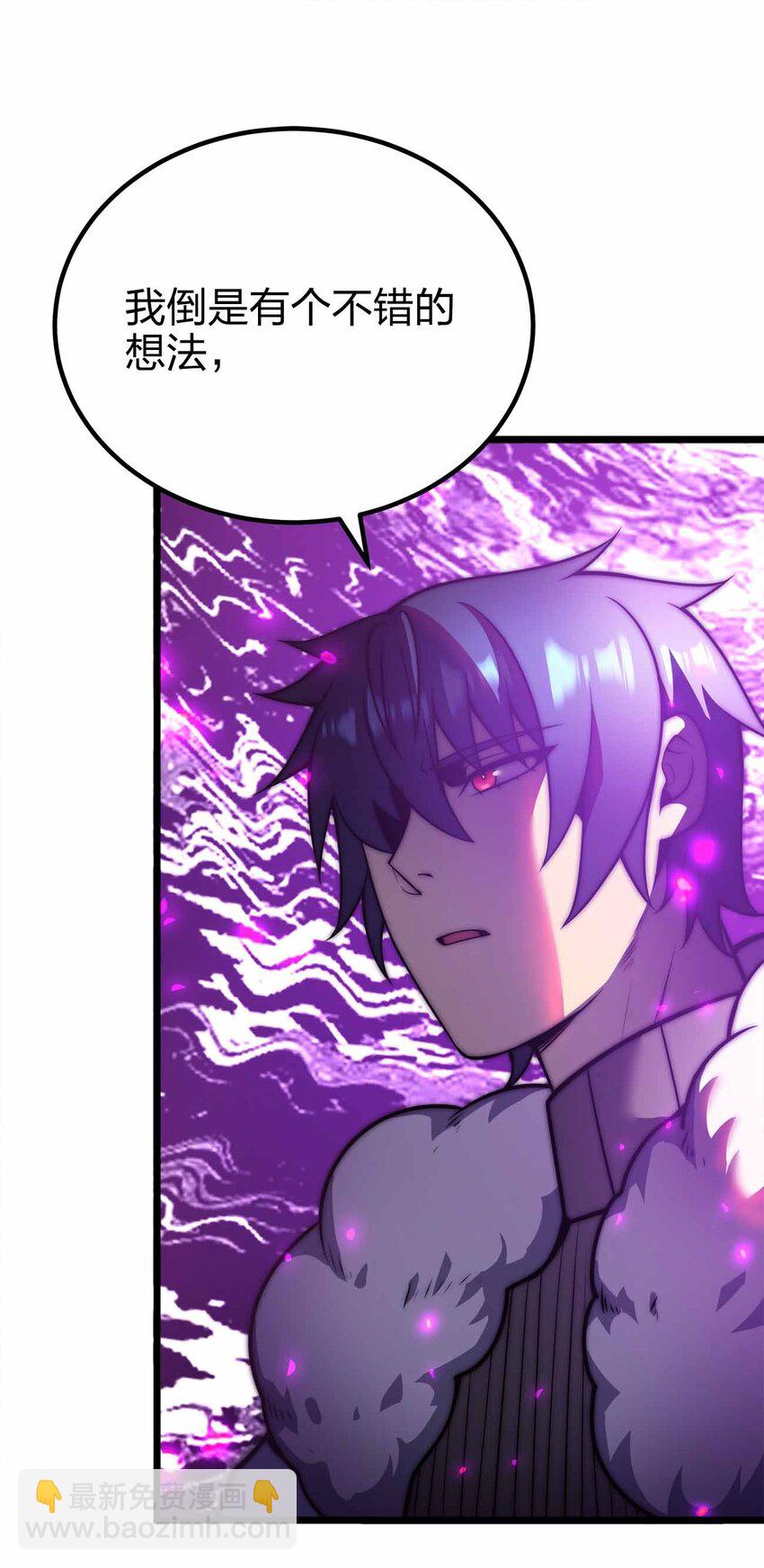 魔王作弊系統 - 068 合作(1/2) - 3