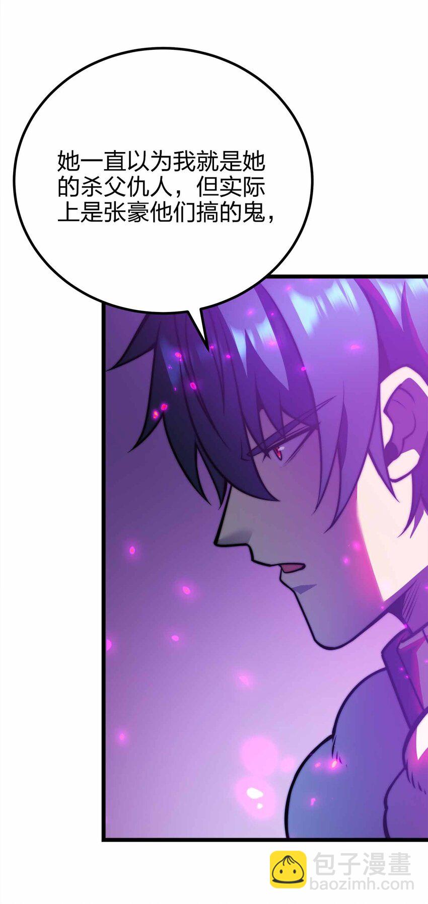 魔王作弊系統 - 068 合作(1/2) - 7