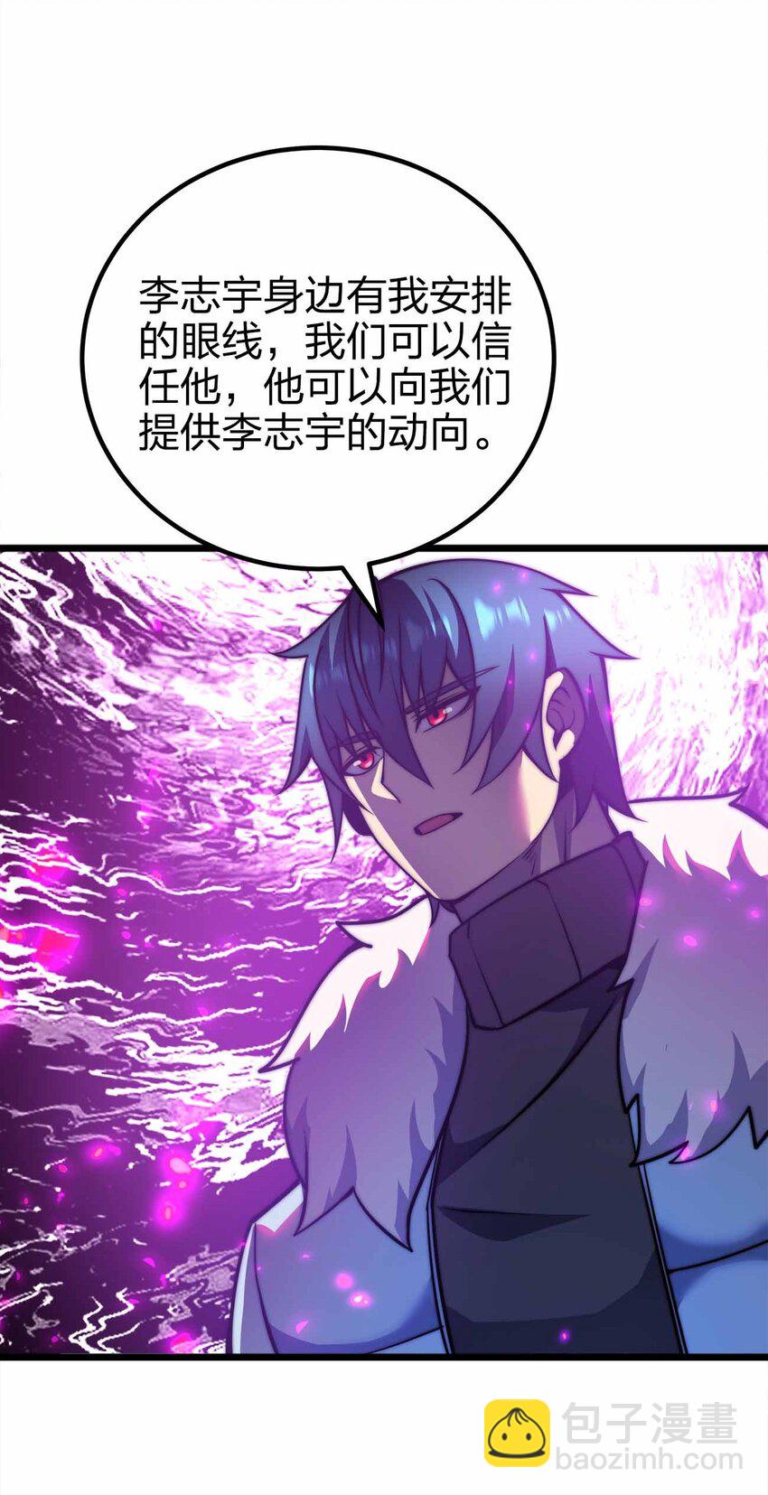 魔王作弊系統 - 068 合作(1/2) - 1