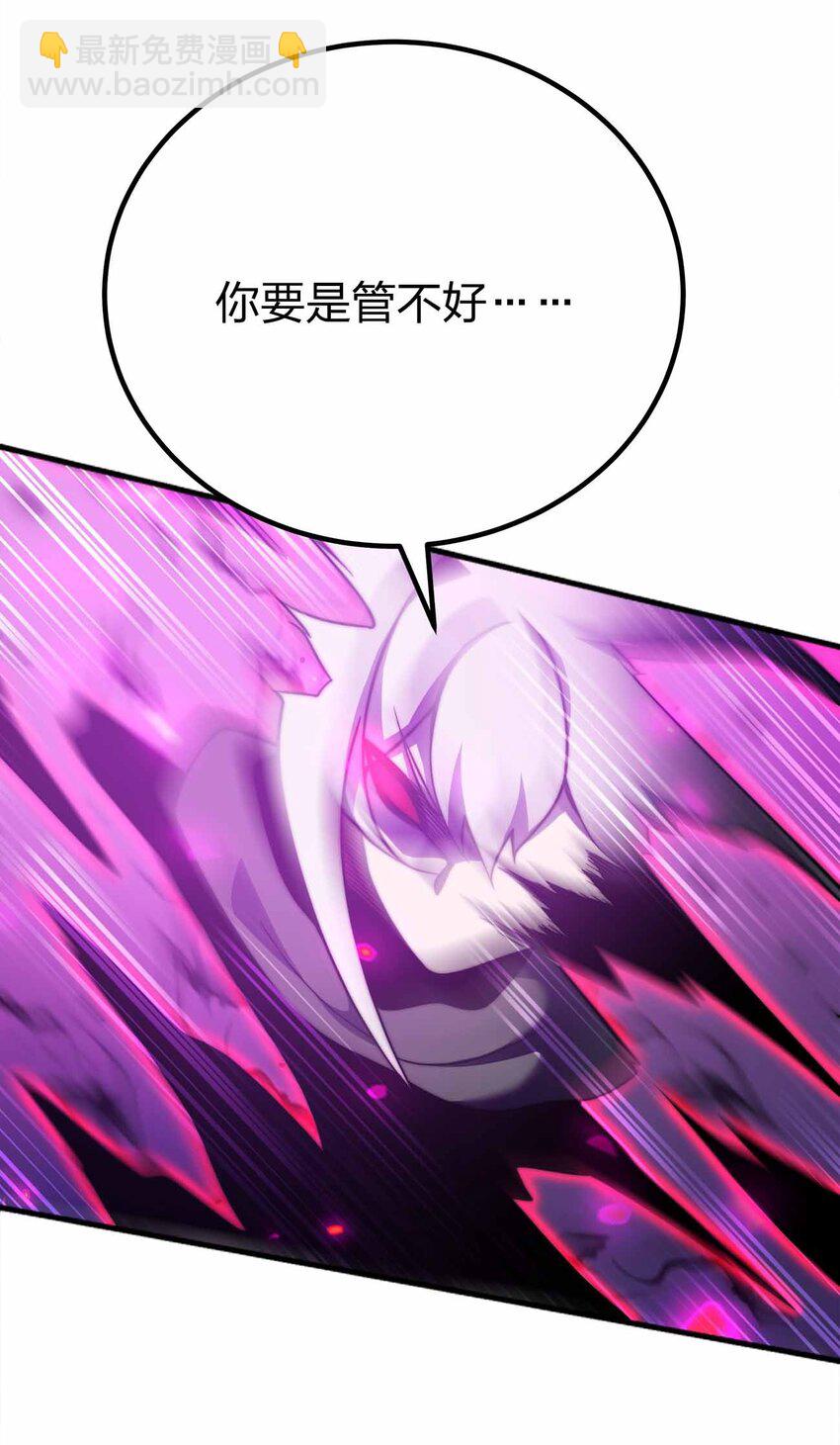 魔王作弊系統 - 068 合作(1/2) - 7