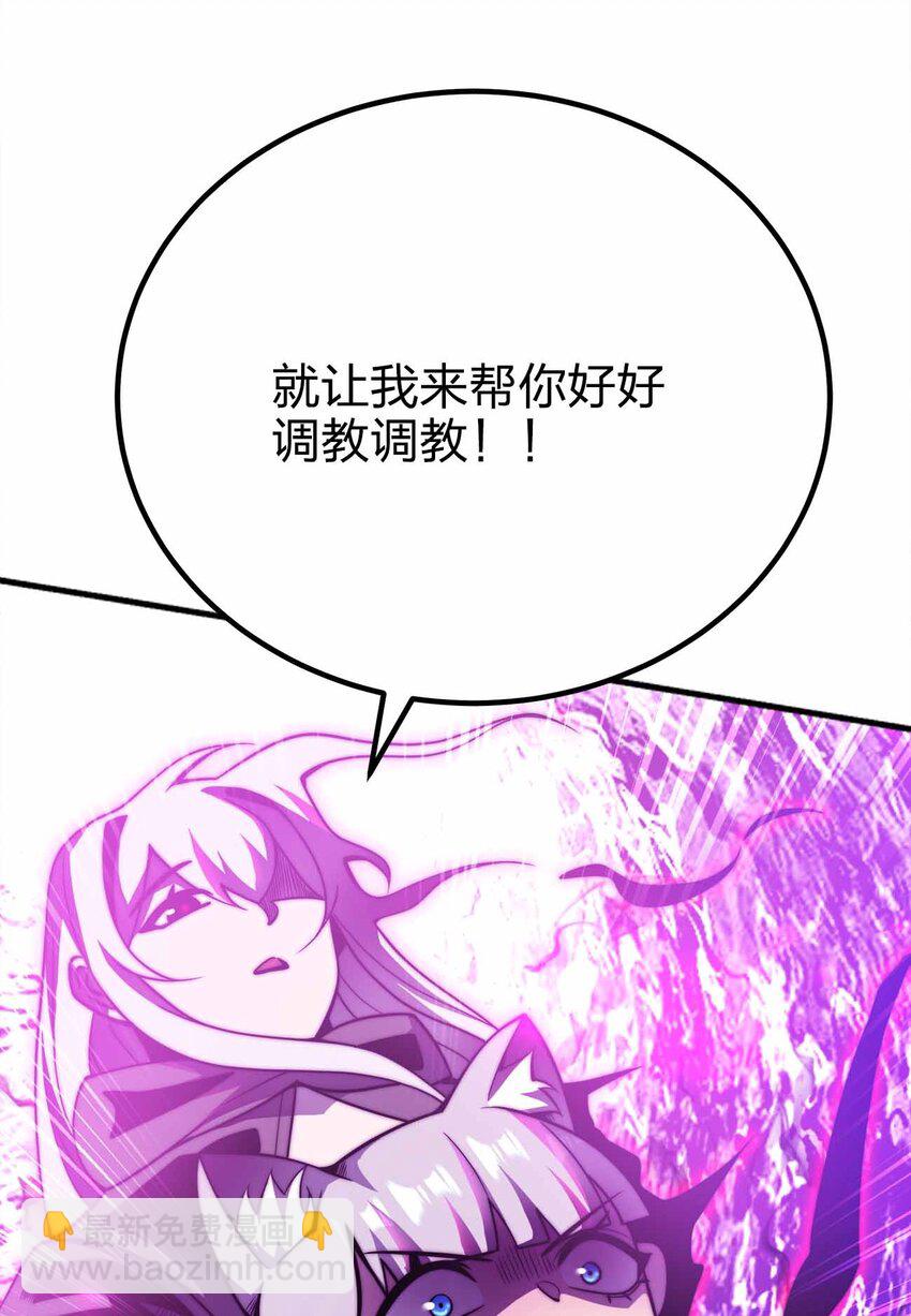 魔王作弊系統 - 068 合作(1/2) - 8