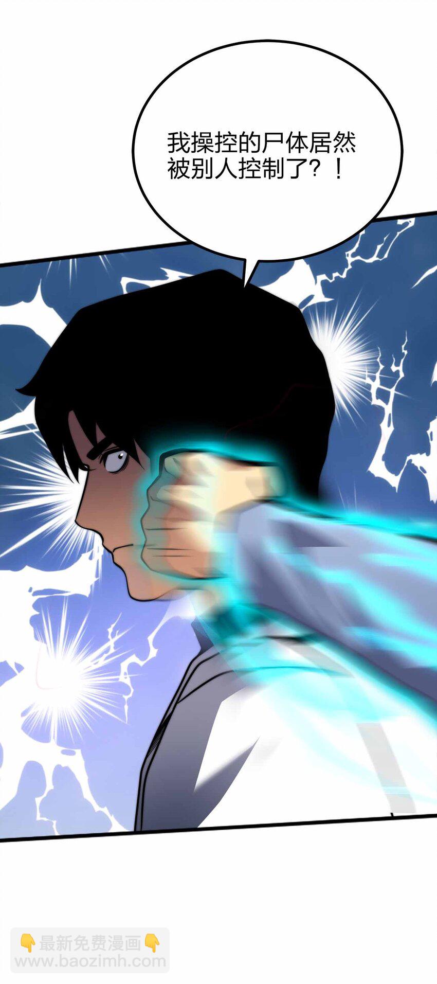 魔王作弊系統 - 070 陷阱(1/2) - 3