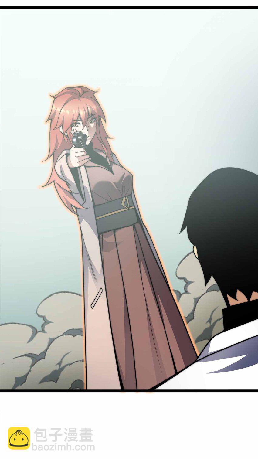 魔王作弊系統 - 070 陷阱(1/2) - 5