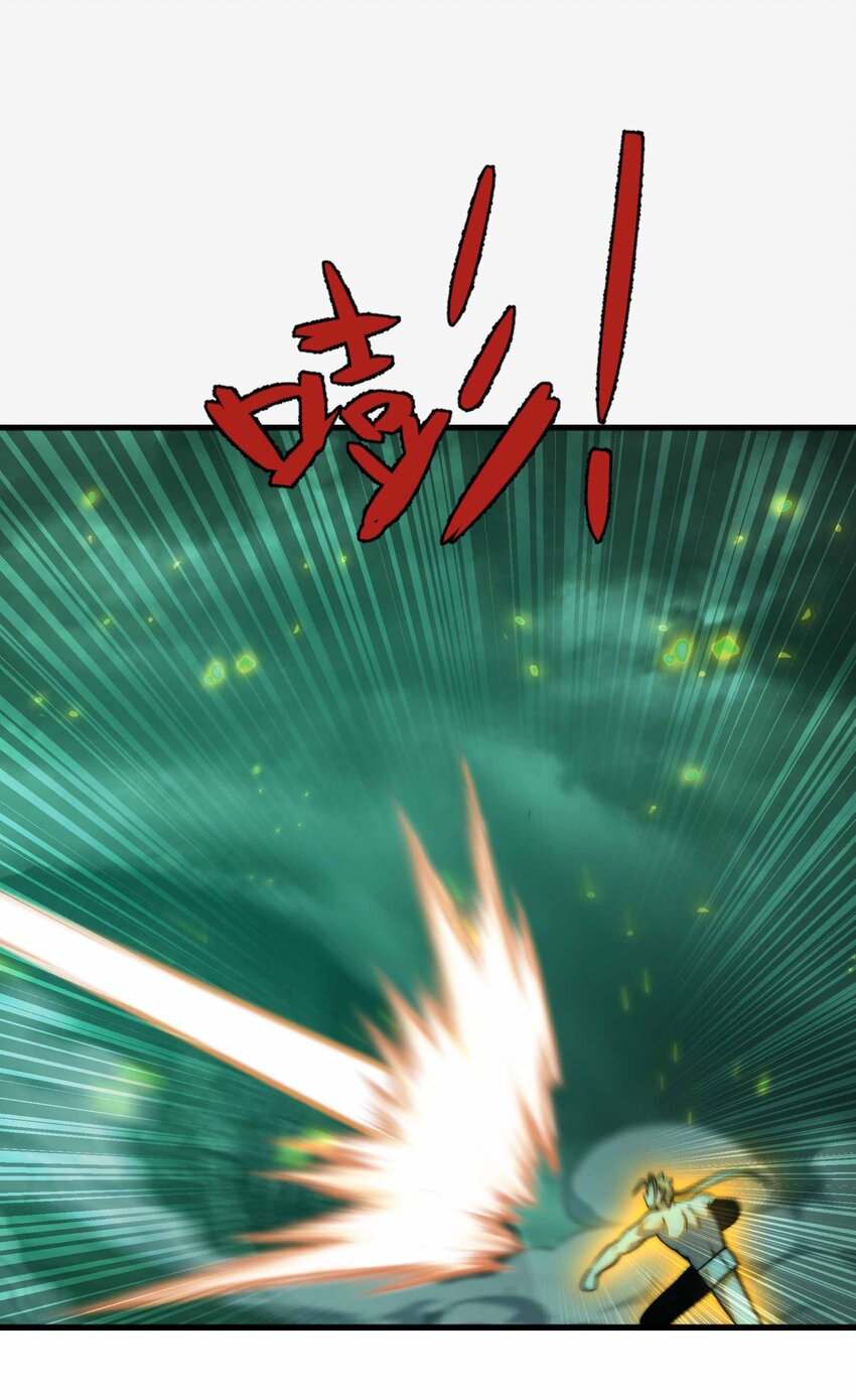 魔王作弊系統 - 070 陷阱(1/2) - 4