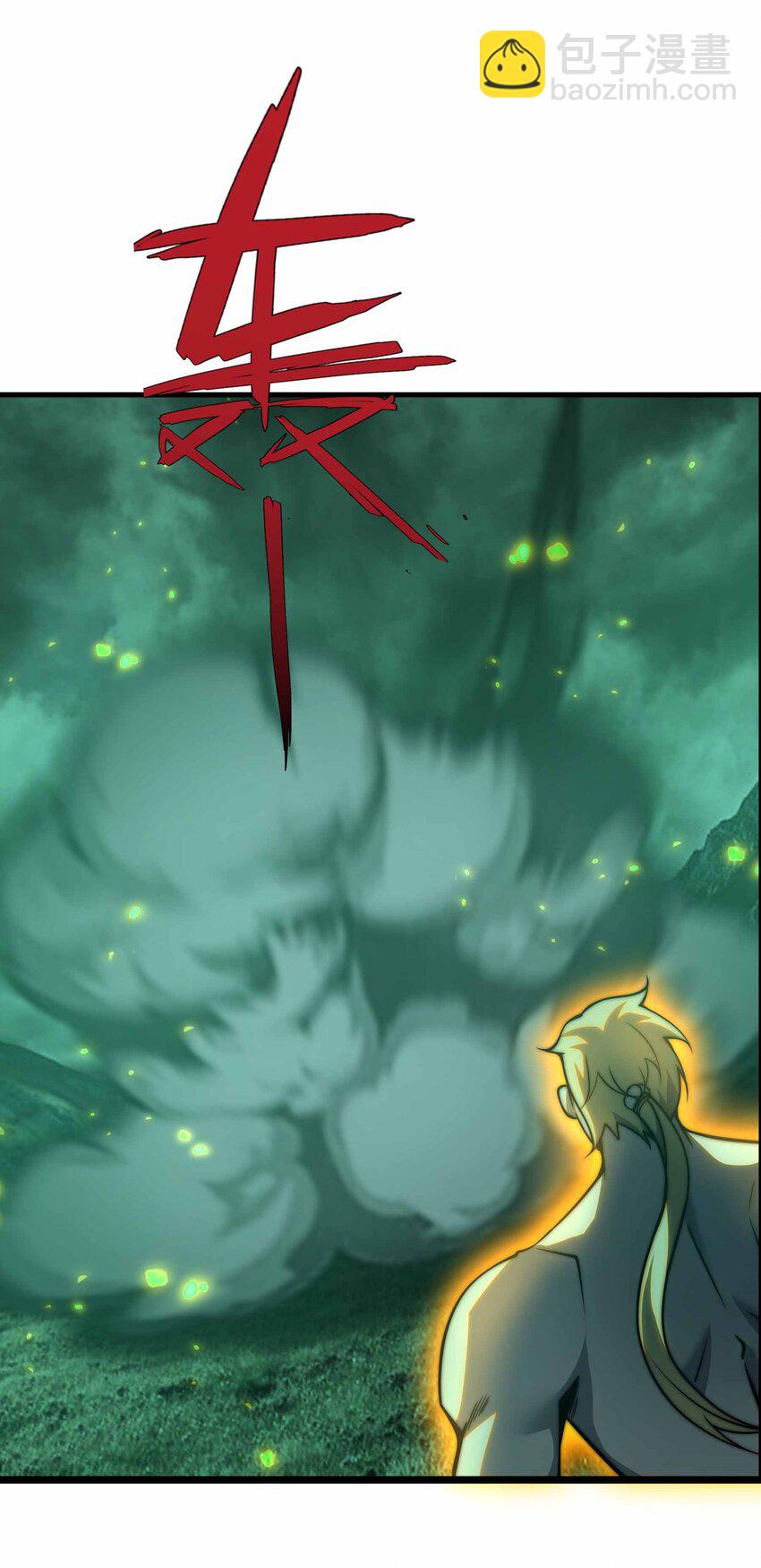 魔王作弊系統 - 070 陷阱(1/2) - 5