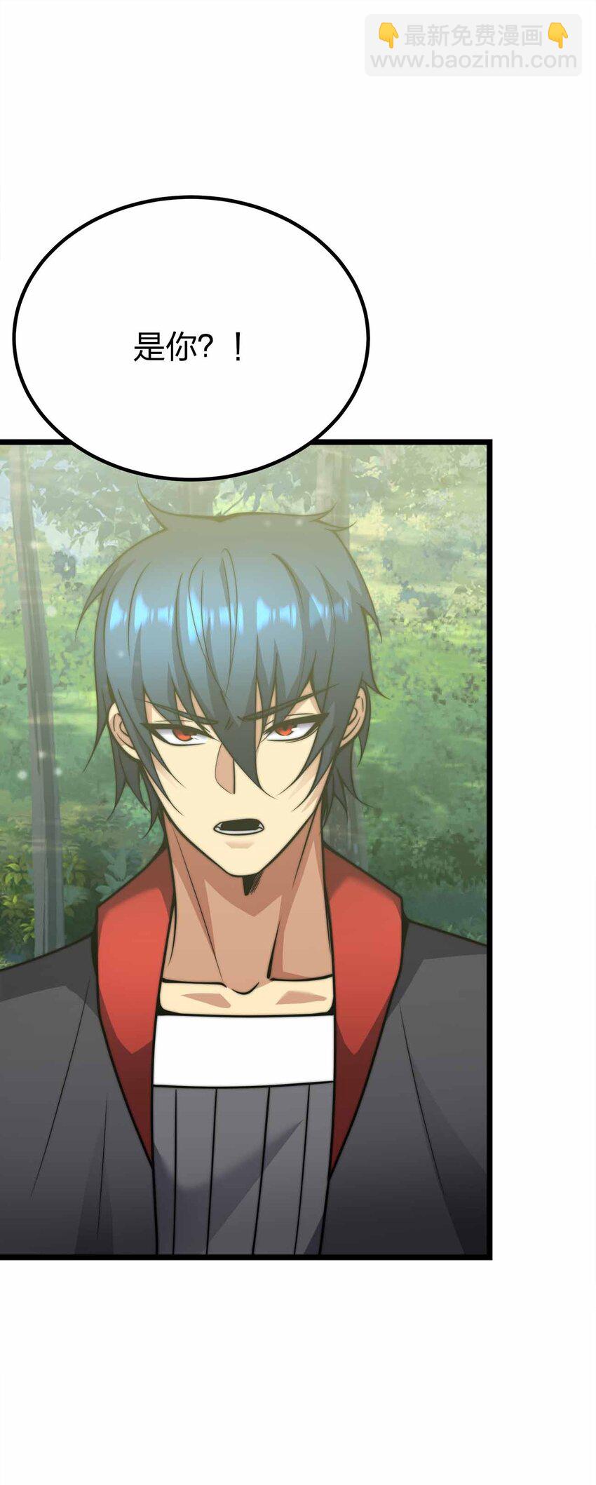 魔王作弊系統 - 070 陷阱(1/2) - 3