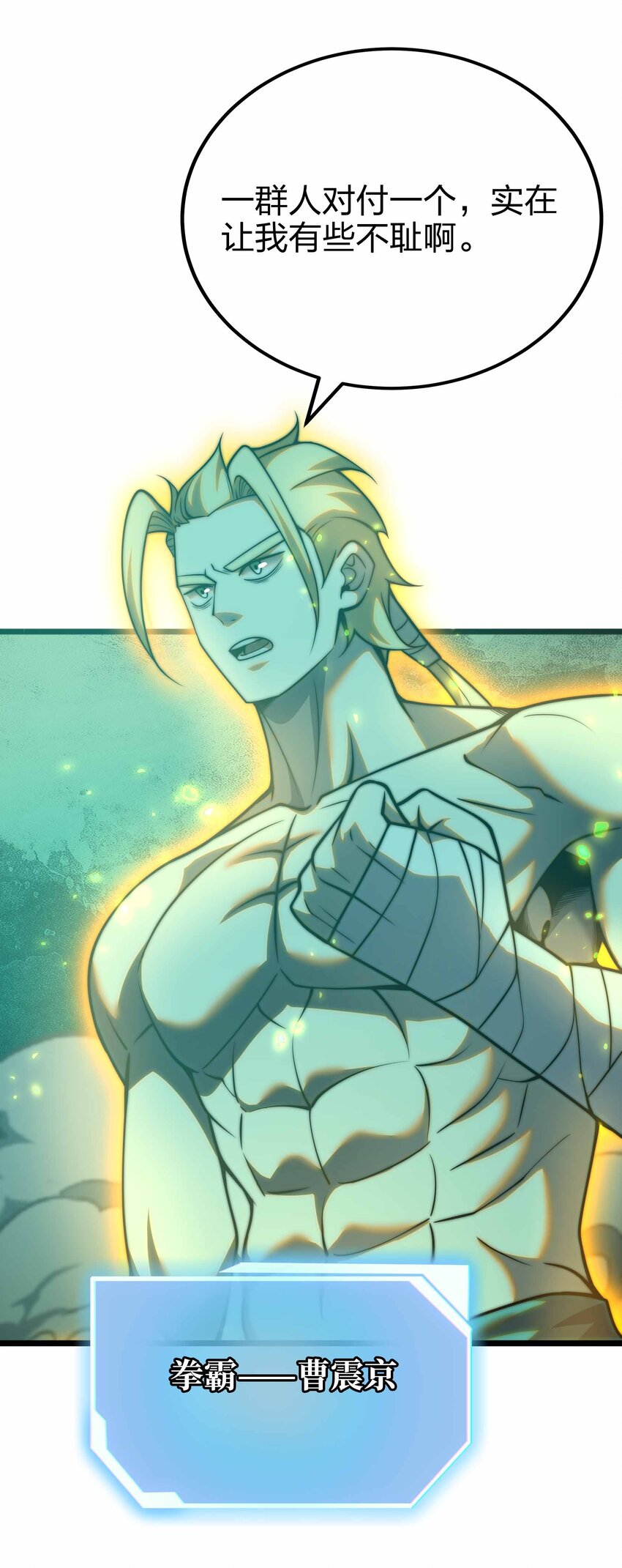 魔王作弊系統 - 070 陷阱(1/2) - 6