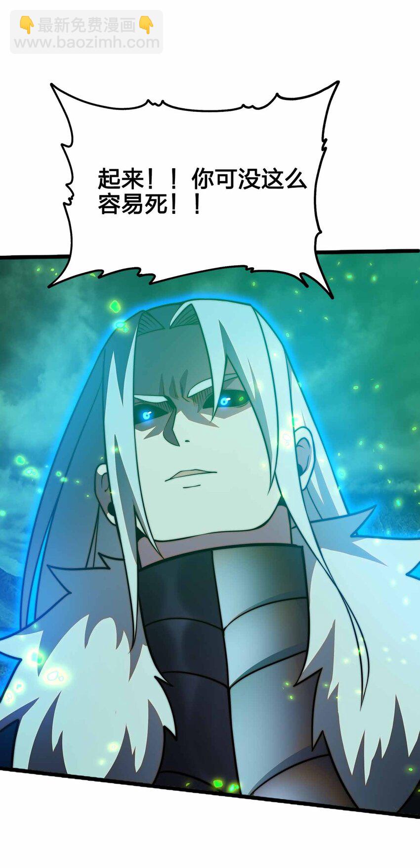 魔王作弊系統 - 070 陷阱(1/2) - 3