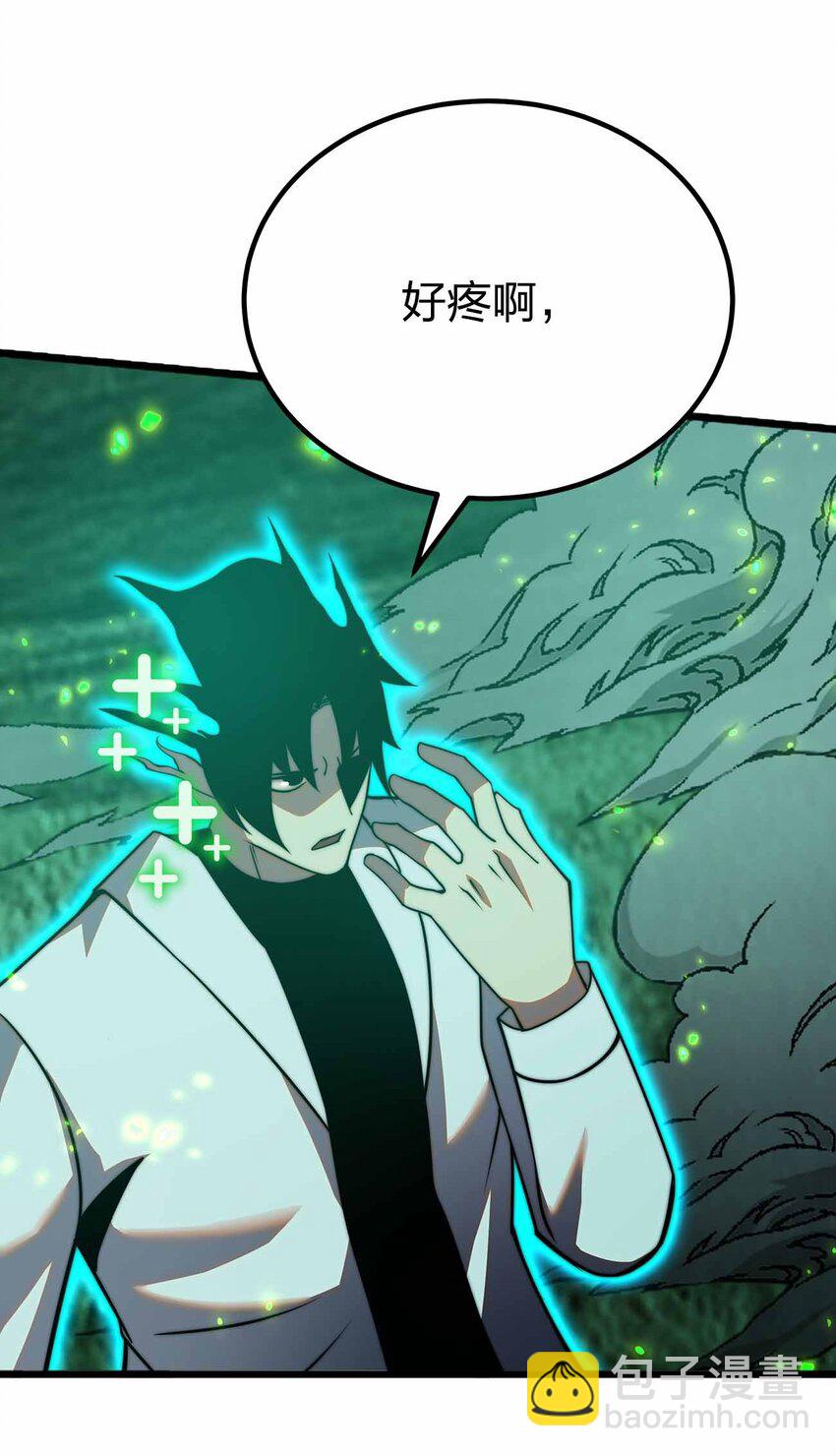 魔王作弊系統 - 070 陷阱(1/2) - 4