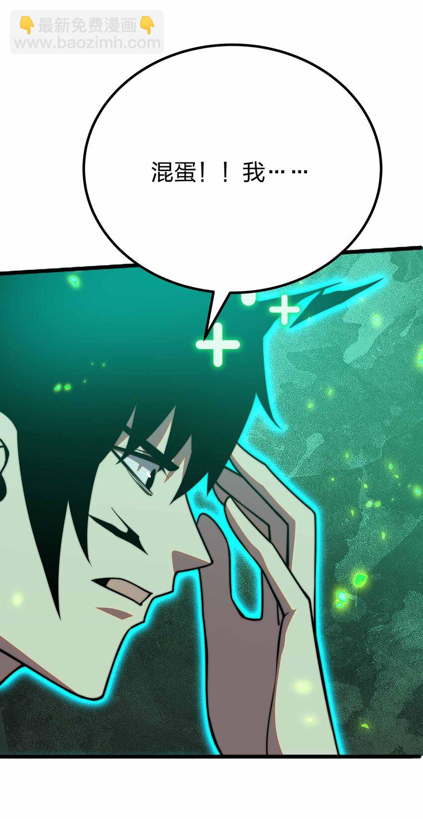 魔王作弊系統 - 070 陷阱(1/2) - 5