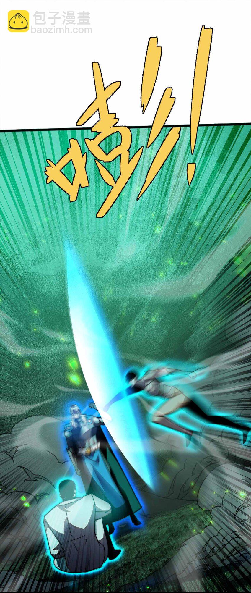 魔王作弊系統 - 070 陷阱(1/2) - 1