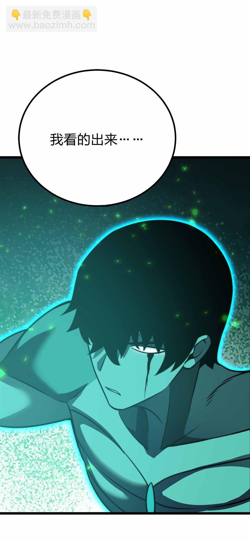 魔王作弊系統 - 070 陷阱(2/2) - 2