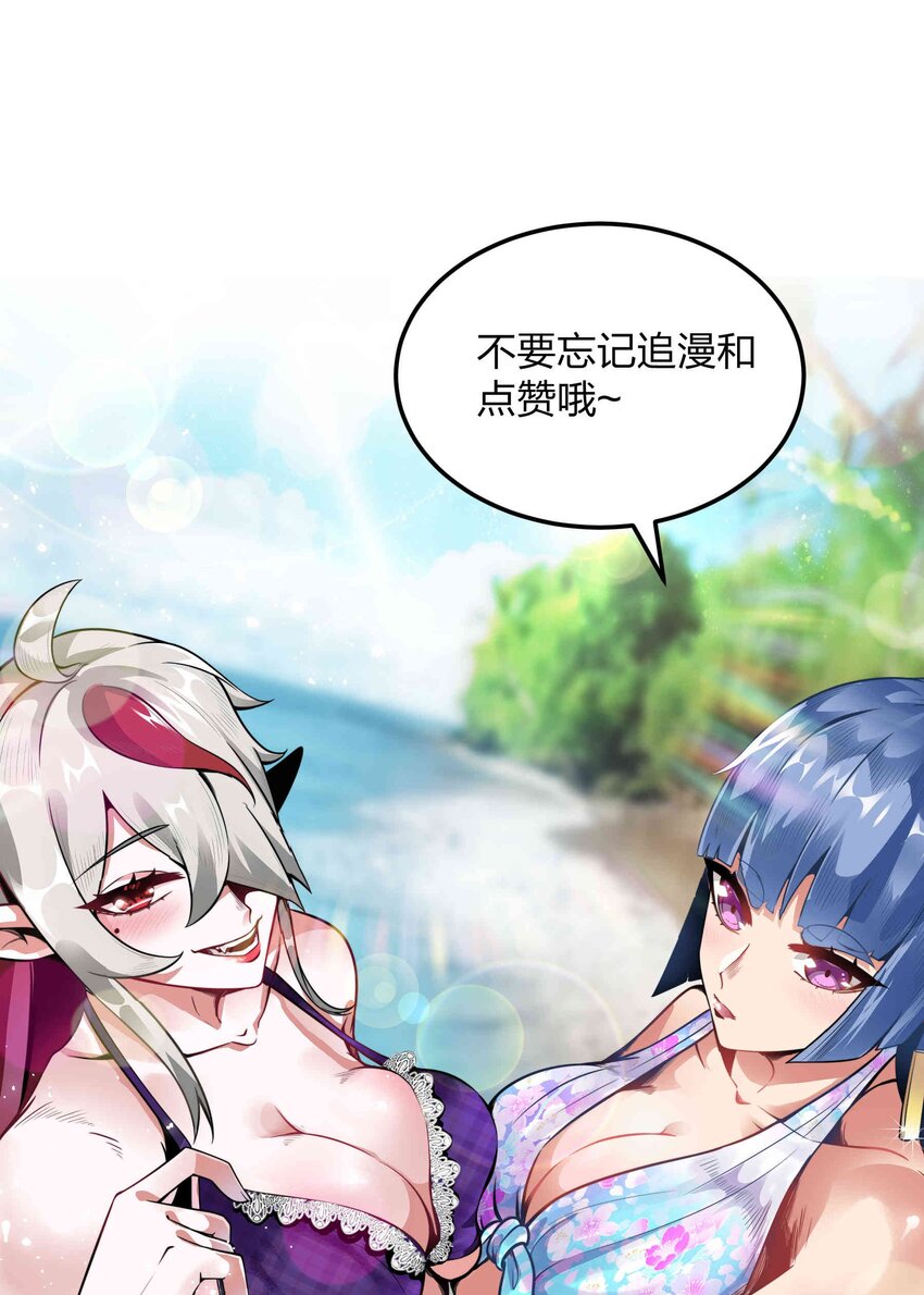 魔王作弊系統 - 070 陷阱(2/2) - 4