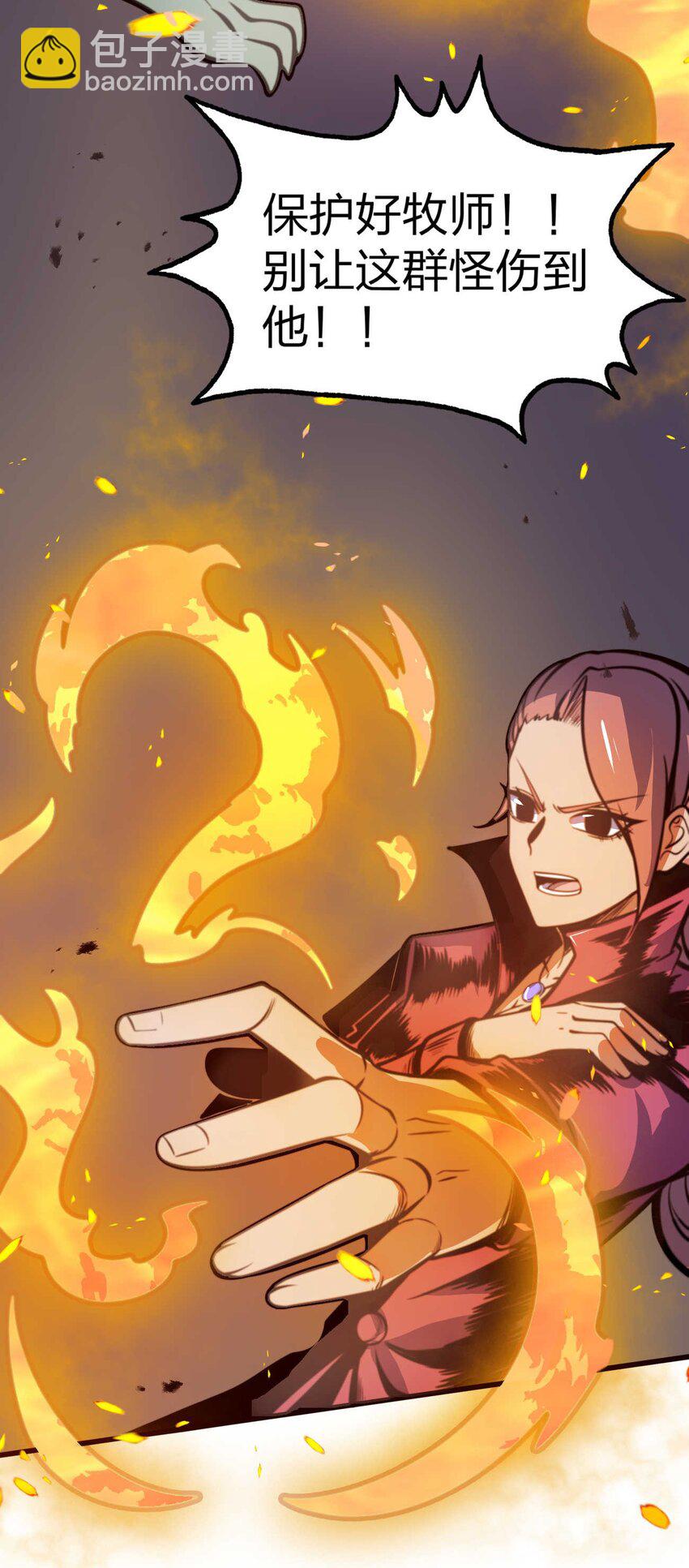 魔王作弊系統 - 08 暗戰(1/2) - 6