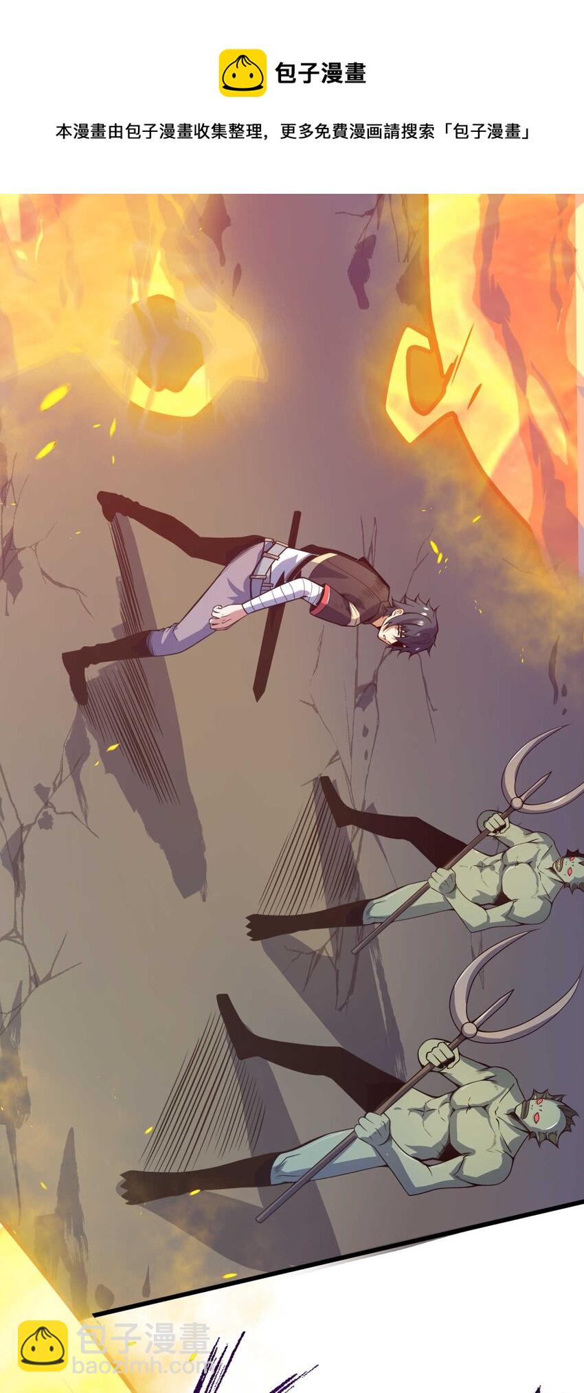 魔王作弊系統 - 08 暗戰(1/2) - 8