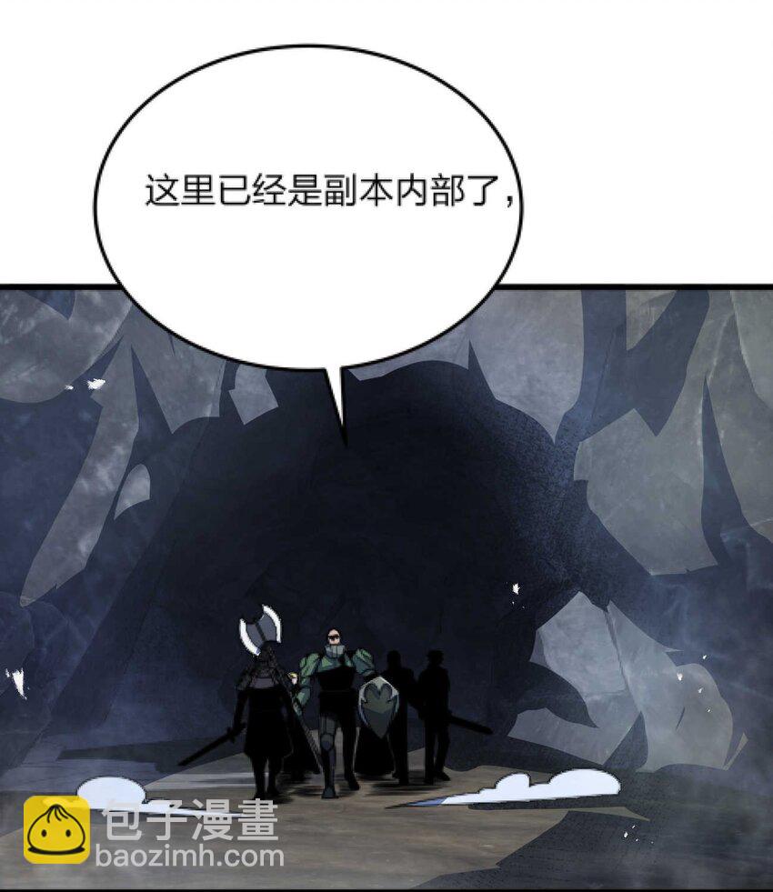 魔王作弊系統 - 08 暗戰(1/2) - 3