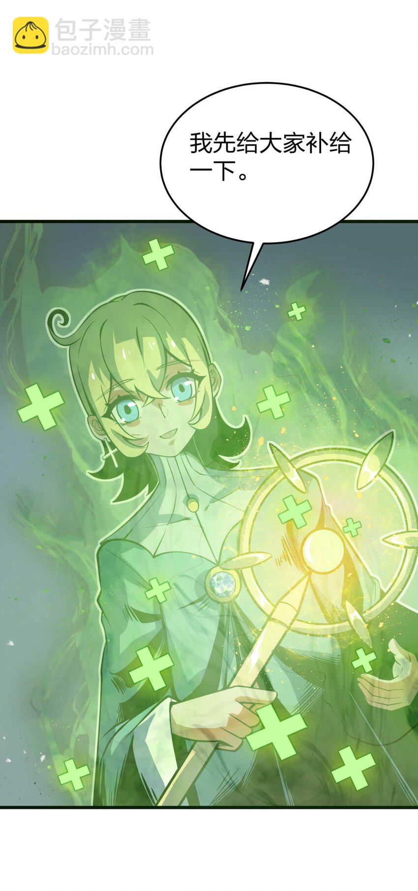 魔王作弊系統 - 08 暗戰(1/2) - 8