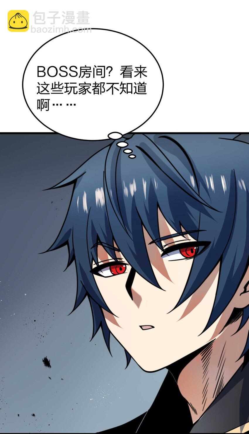 魔王作弊系統 - 08 暗戰(1/2) - 3