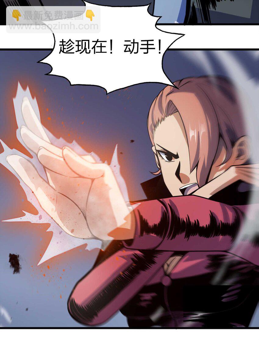 魔王作弊系統 - 08 暗戰(1/2) - 8