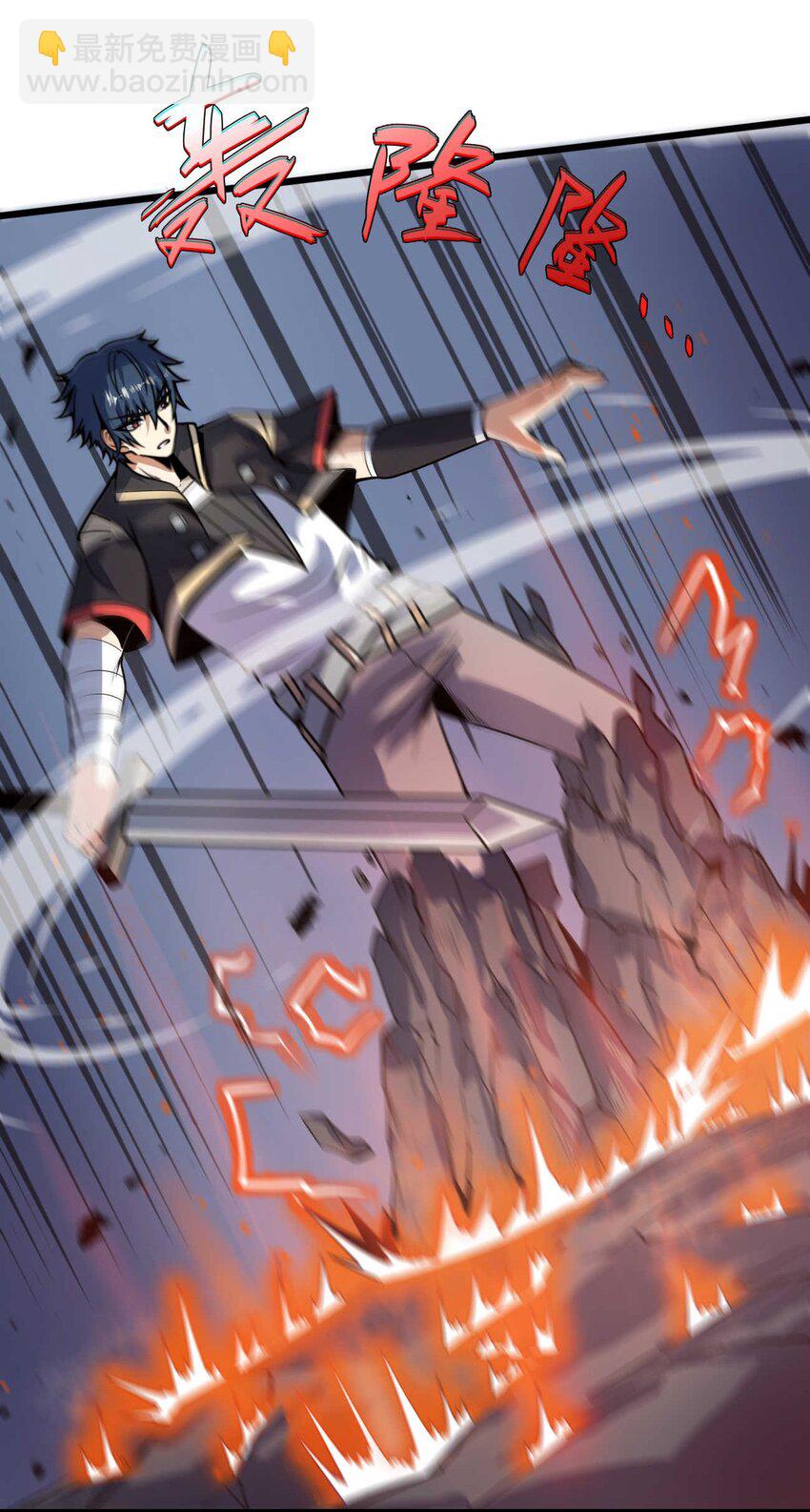 魔王作弊系統 - 08 暗戰(1/2) - 1