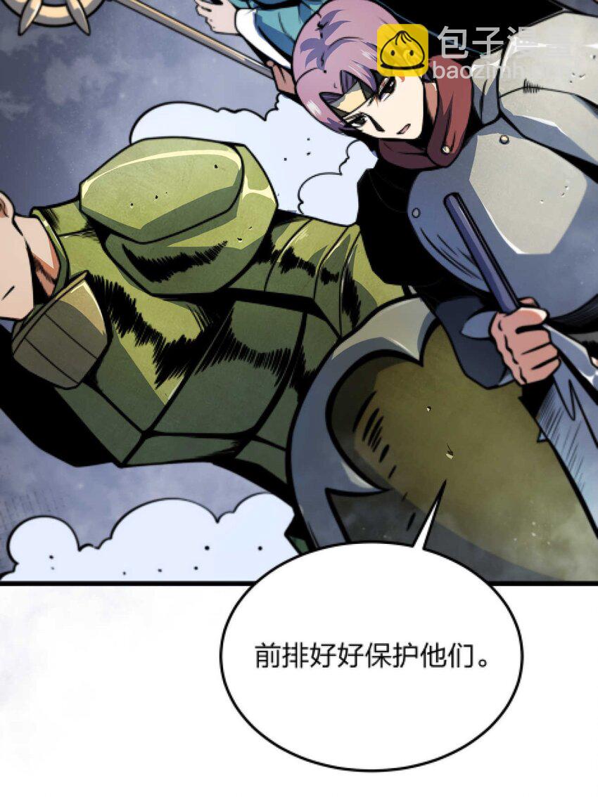 魔王作弊系統 - 08 暗戰(1/2) - 5