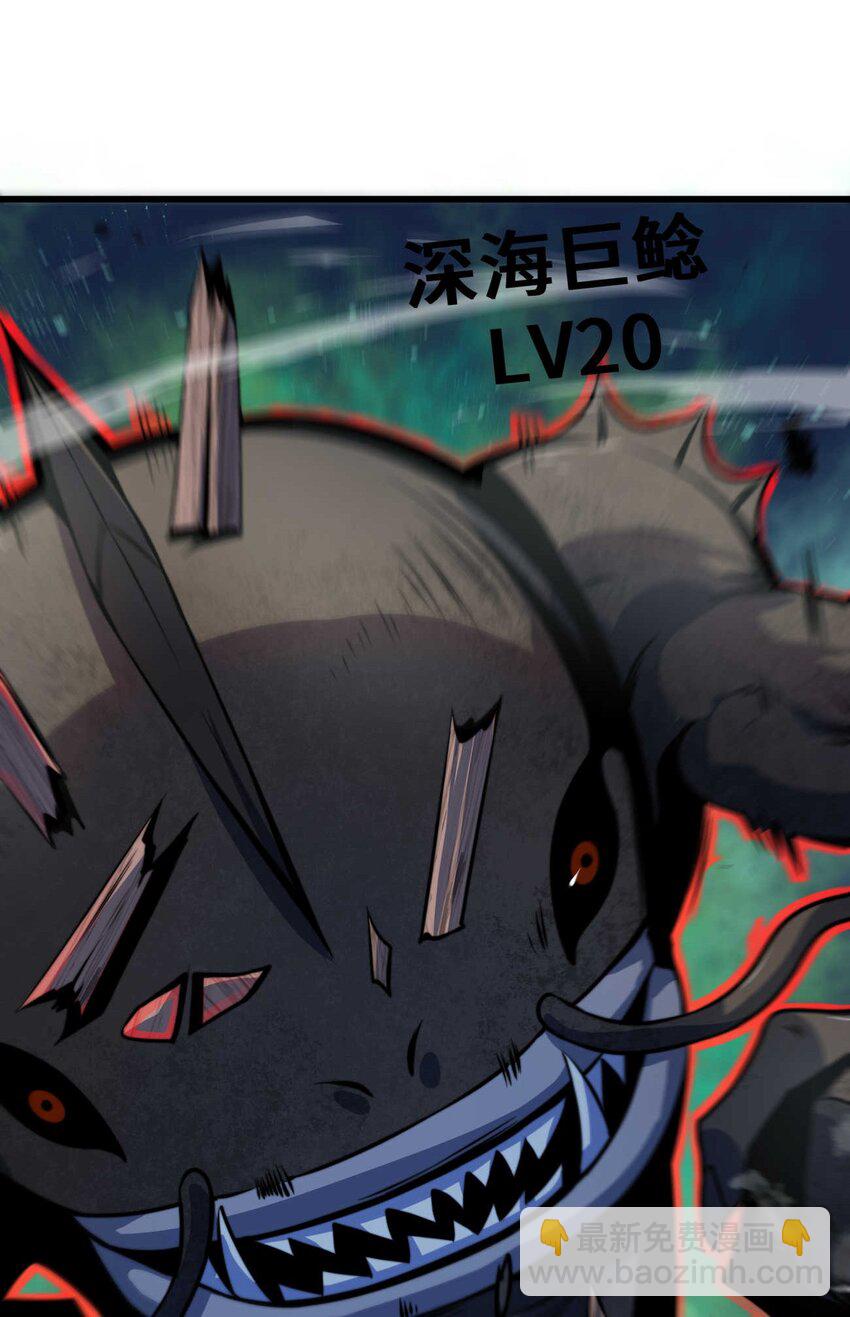 魔王作弊系統 - 08 暗戰(2/2) - 7